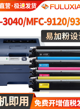 适用兄弟HL-3040CN粉盒MFC-9120CN 9320CW彩色打印机HL-3040CW 3070CW硒鼓DCP-9010CN墨盒DR270 TN270墨粉盒