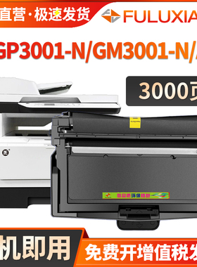 FULUXIANG适用宜联TN332粉盒E-GP3001-N E-GP3001-N E-GM3001-AN激光打印机硒鼓DR332UB成像鼓TN332UYA墨粉盒