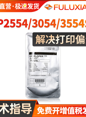 适用理光MP2554载体 3054 3554 2555 3055 3555显影仓铁粉MP3054SP 3554SP 2555SP显影剂IM2500 3000 3500