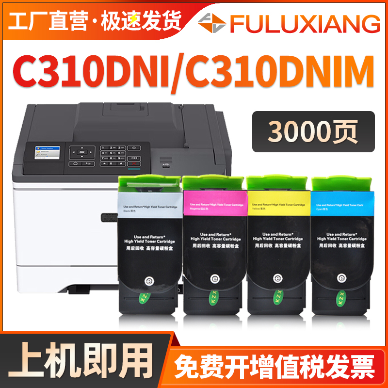 C310粉盒C315打印机墨盒