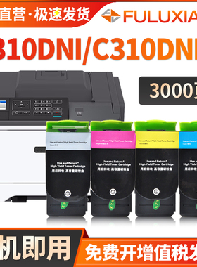 适用施乐C310粉盒C315粉盒Xerox C310DNI C310DNIM C315DNI C315DNIM打印机墨盒 彩色 碳粉 墨粉 一体机硒鼓