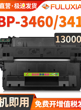 FULUXIANG适用佳能LBP3460硒鼓lbp3410硒鼓佳能3410硒鼓LBP-3460打印机佳能打印机CRG-310硒鼓碳粉盒墨粉墨盒
