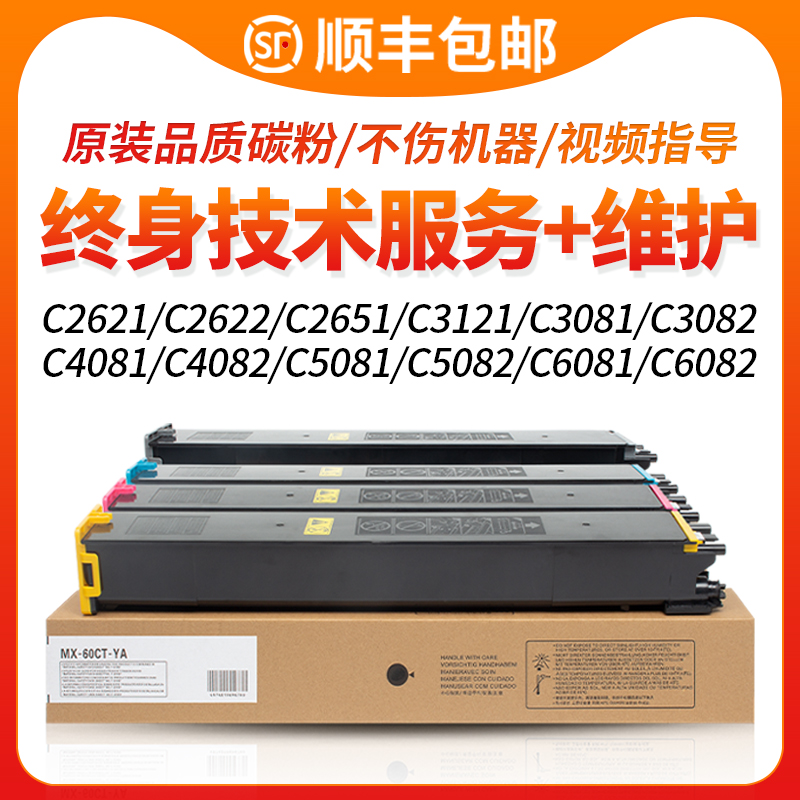 适用夏普c2622r粉盒MX-30CT墨盒C2621R C4081 C5082R碳粉C3121r 3