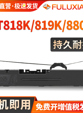 适用沧田DT819K色带架DT818K DT880K DT890K DT898K DT812K DT-860K光电通OEP820 830 850发票打印机墨盒含芯