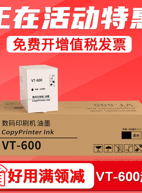 FULUXIANG适用理光VT500油墨VT600墨水VT2250 2100 2150 2200 3300 5329 5327速印机油墨cp12 CPT1油印机墨盒