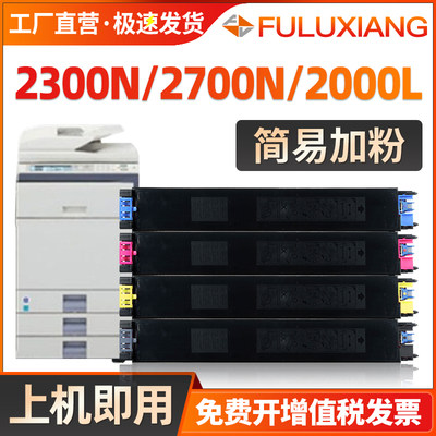 2300n粉盒MX-2700nMX27CT碳粉