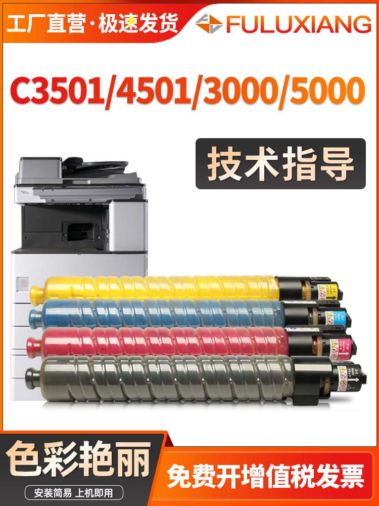 适用于Ricoh C3501粉末墨盒C4501 5000 3000 5501 Mpc3300墨盒Afi