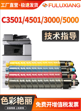 适用于Ricoh C3501粉末墨盒C4501 5000 3000 5501 Mpc3300墨盒Afi