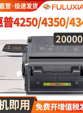 适用惠普Q5942A硒鼓HP4250 4250N 4250TN DTN 4250DTNS墨盒4350N 4350TN/DTN/DTNSL打印机粉盒M4345 M4345XS