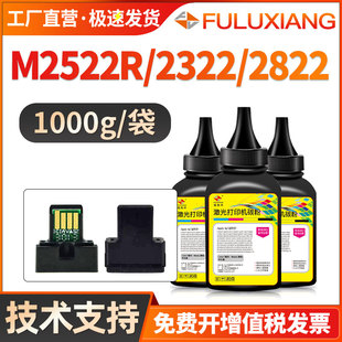 M3122添加粉 适用夏普M2522R碳粉Sharp M2322R M2522X复印机墨粉BP CT200碳粉CT201打印机散粉M2822R