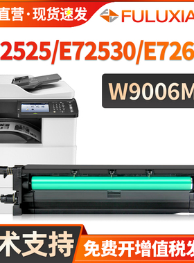 适用惠普W9006MC套鼓E72525dn 72530dn 72535dn鼓架E72625dn 72630dn成像鼓组件E72425DN 72430DN硒鼓墨盒