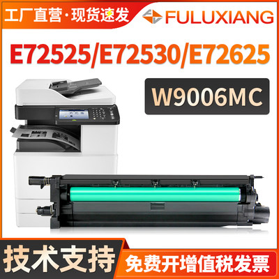 W9006MC套鼓E72525dn/72535鼓架