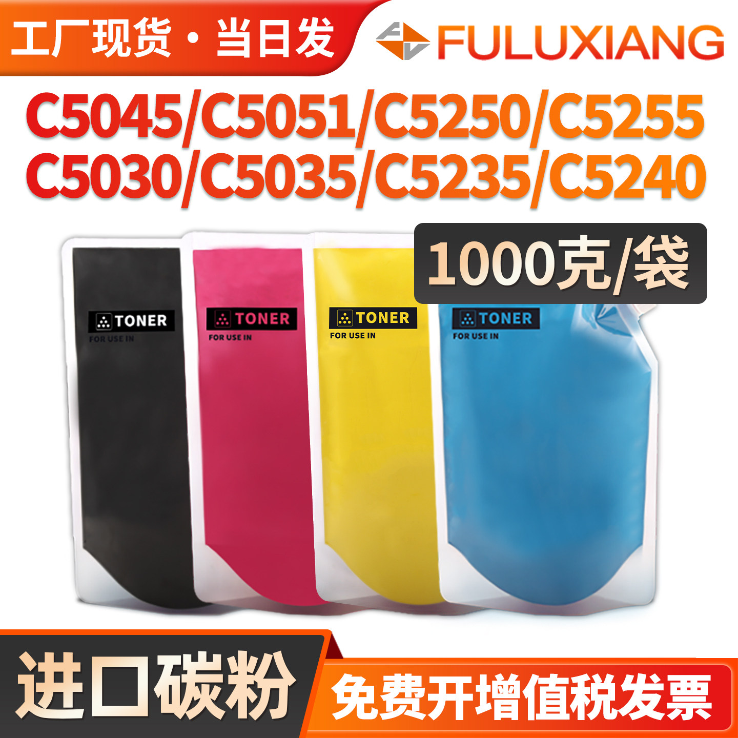 适用佳能c5235碳粉c5255墨粉C5030 5035 5240复印机添加粉C5045 5051 5250打印机墨粉筒G45 NPG46彩色粉袋装
