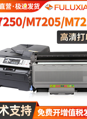 适用联想M7250硒鼓M7205粉盒LJ2200L LT2822墨粉盒LJ2205N LD2922 M7215 M7260 M7250N打印机墨盒碳粉一体机