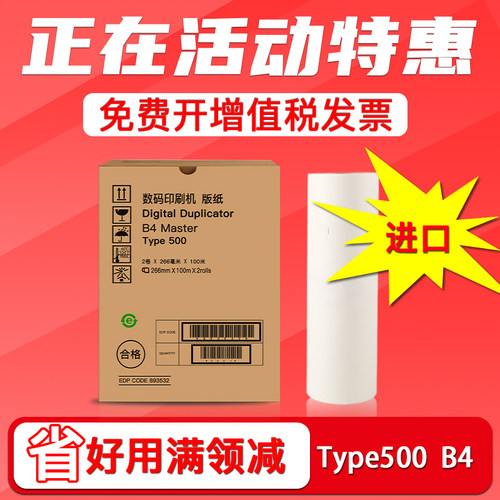 Type500版纸DD5440CCP7400C