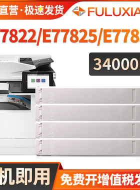 适用惠普E77822dn粉盒MFP E77825dn E77825z硒鼓E77830dn W9040MC复印机墨盒W9190MC粉盒HPLaser Jet Managed
