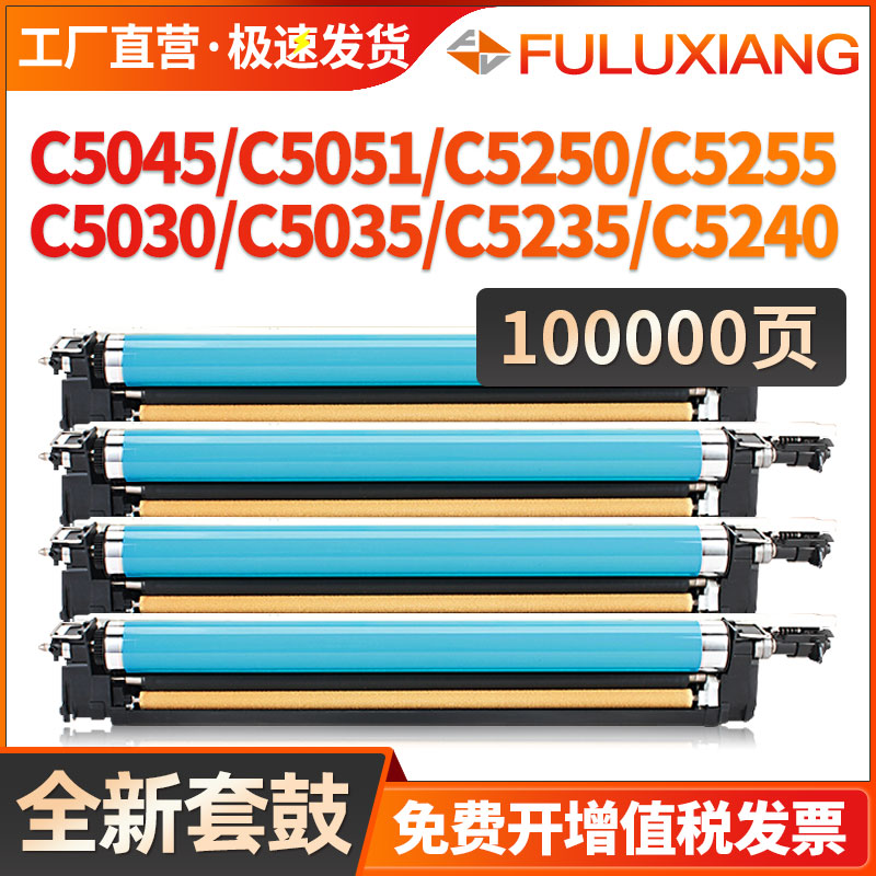 C5235C5255硒鼓G45C5240套鼓