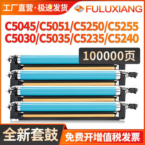 C5235C5255硒鼓G45C5240套鼓
