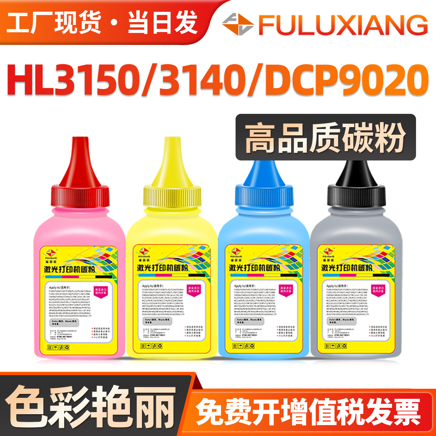 适用兄弟TN285碳粉HL3140CW 3150CDN 3170CDW DCP9020CDN墨粉MFC9140CDN 9330CDW 9340CDW 9130CW添加粉TN281