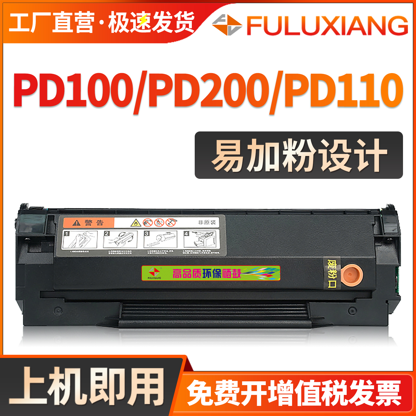 M5000/P1000/P1050/PD-200硒鼓