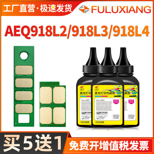 AEQ918L2碳粉MGT-1501硒鼓芯片