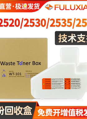 适用佳能IR2520废粉盒G51废墨盒IR2525 2530 2535 2545废粉仓IR2520I 2525I 2530I  2535i 2545i回收瓶WT-101