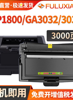 适用立思辰GA7030dn粉盒TN328/333 GA3032dn硒鼓3030dn GA3028 7029 SP1800 GB3031 GB7031 GA7026dn 7028dn