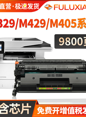 适用惠普M329dw硒鼓 m429dw CF277a硒鼓M429fdn/fdw打印机M405dw/dn M407dn墨盒MFP M405d M305d/dn粉盒HP77A