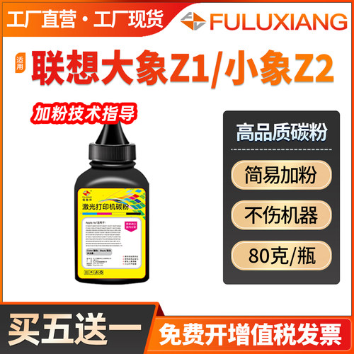 适用Z1大象粉盒Z2小象打印机碳粉