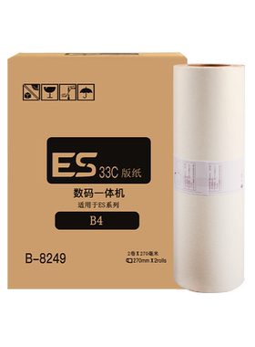 RV2450C/2460C/EV3560C版纸ES-B4