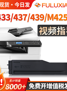 适用惠普M437n粉盒M436n/dn/nda M433A硒鼓 M439nda m437dn/nda墨盒M438/442/443/440碳粉M42525dn 42523墨粉