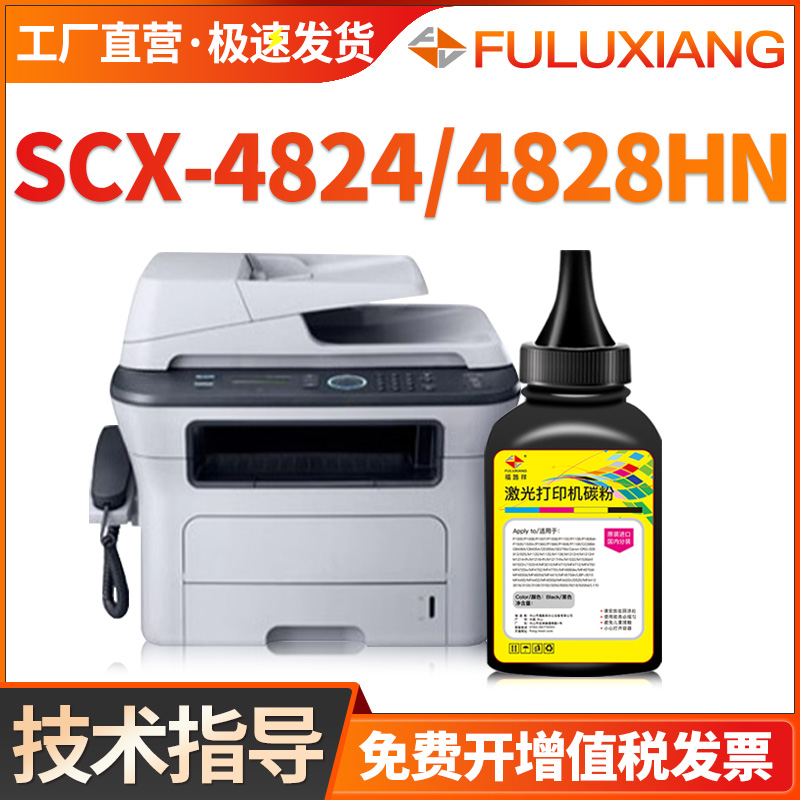 SCX-4824HN碳粉ML-2853/2855墨粉