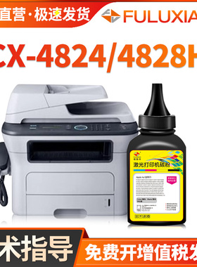FULUXIANG适用三星SCX-4824HN碳粉SCX-4828HN激光打印机墨粉ML-2853 ML-2855ND添加粉MLT-D209L一体机炭粉