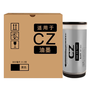 FULUXIANG适用理想CV1850 CV1860 CV1855 CV1200印刷机油墨 数码一体机速印机版纸墨水 油墨瓶 CZ油墨油印机
