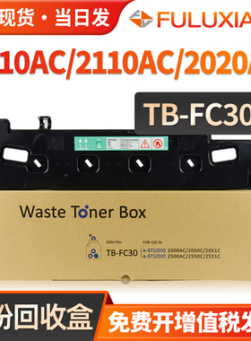 适用东芝2010AC废粉盒2110AC 2020AC 2520AC 2000AC 2500 2510 2610废粉仓2051C 2050 2551 2550C回收盒FC30C