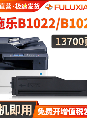 FULUXIANG适用富士施乐B1022粉盒B1025硒鼓墨盒Xerox B1022 B1025碳粉打印机006R01731复印机套鼓013R00679