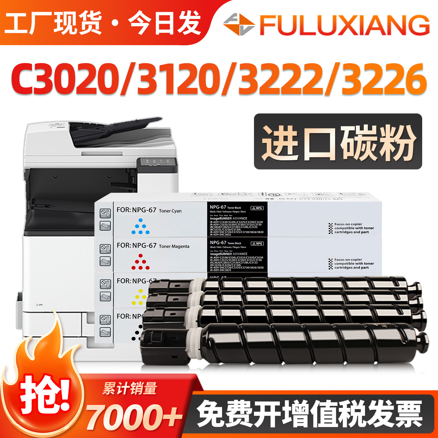 适用佳能C3020粉盒C3120l C3226 C3222L 3320 3520 3025碳粉C3530 3125 3325 3350墨盒NPG67墨粉iRC3525 3330