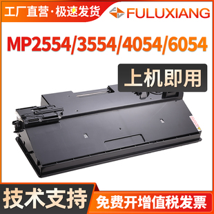 2554 3555废粉仓收集器6054C 6055 3054 5055SP废墨回收盒 4055 3055 4054 适用理光MP3554废粉盒MP2555 5054