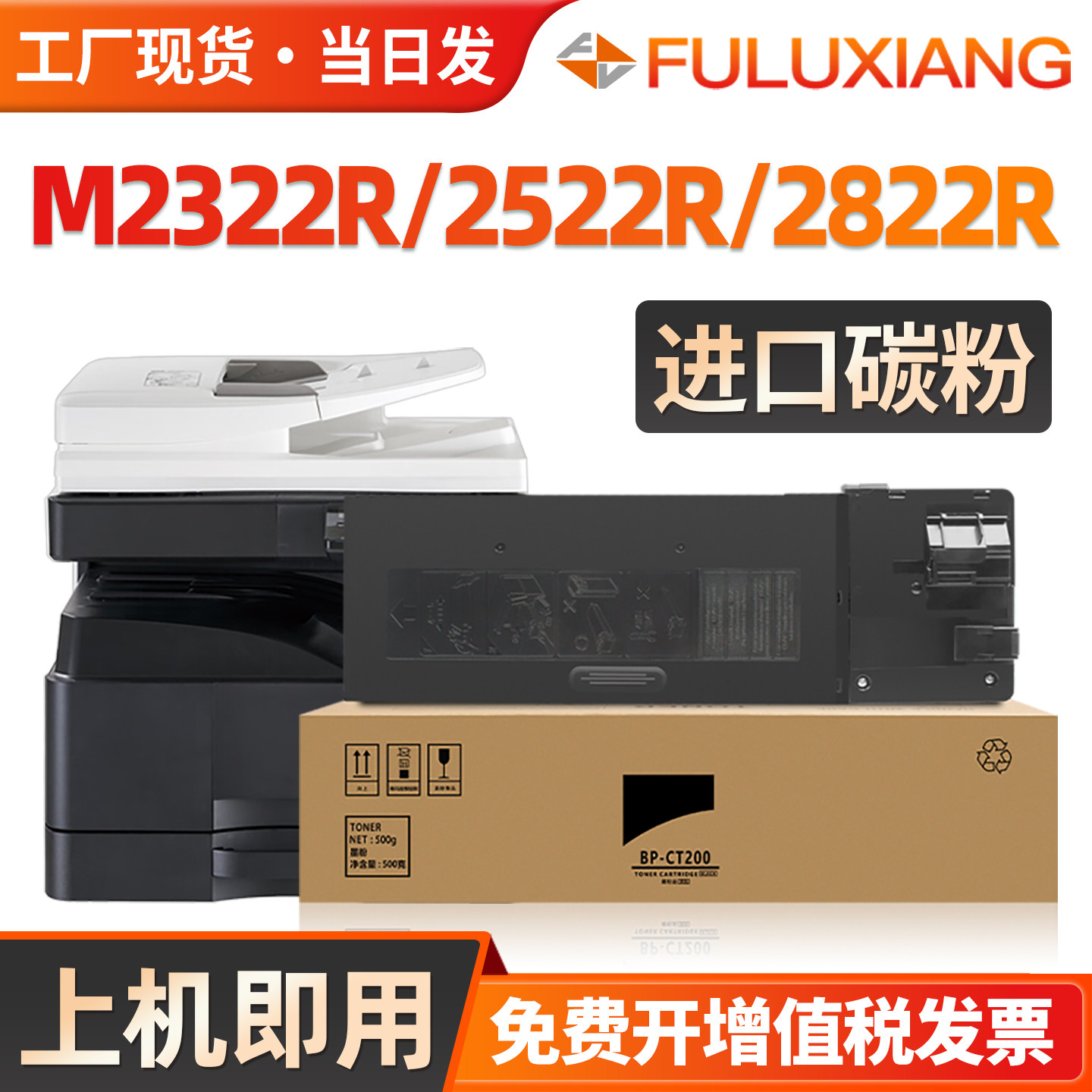 适用Sharp/夏普M2522X粉盒BP-M2522R M2322R 墨盒 M2822R粉盒M3122墨粉 BP-CT200碳粉BP-CT201打印复印机硒鼓