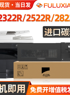 适用Sharp/夏普M2522X粉盒BP-M2522R M2322R 墨盒 M2822R粉盒M3122墨粉 BP-CT200碳粉BP-CT201打印复印机硒鼓