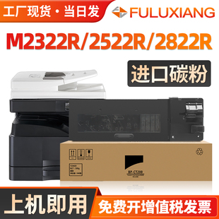 M2322R 墨盒 M2822R粉盒M3122墨粉 适用Sharp CT200碳粉BP M2522R CT201打印复印机硒鼓 夏普M2522X粉盒BP