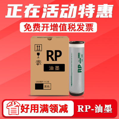 理想RP油墨RP31003105油墨3500