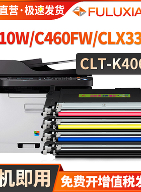 适用三星c460fw粉盒c460w c410w clp360 365w 366w clx3300 3302 3305fn 3305w 3305fw墨盒clt406s硒鼓碳粉