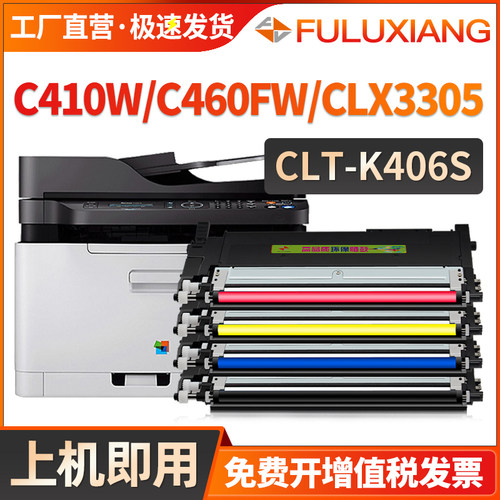 c460fw粉盒clp360365wc410w