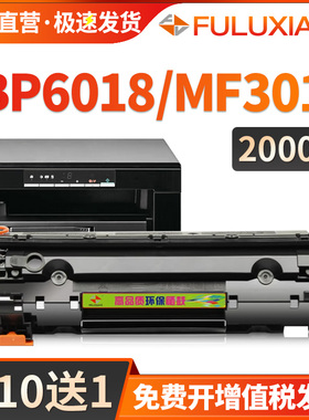 适用佳能6018硒鼓MF3010 LBP6030w 6040 LBP6018w 6018L打印机墨盒CRG925 CRG325 CRG725 CRG125碳粉盒6018IC