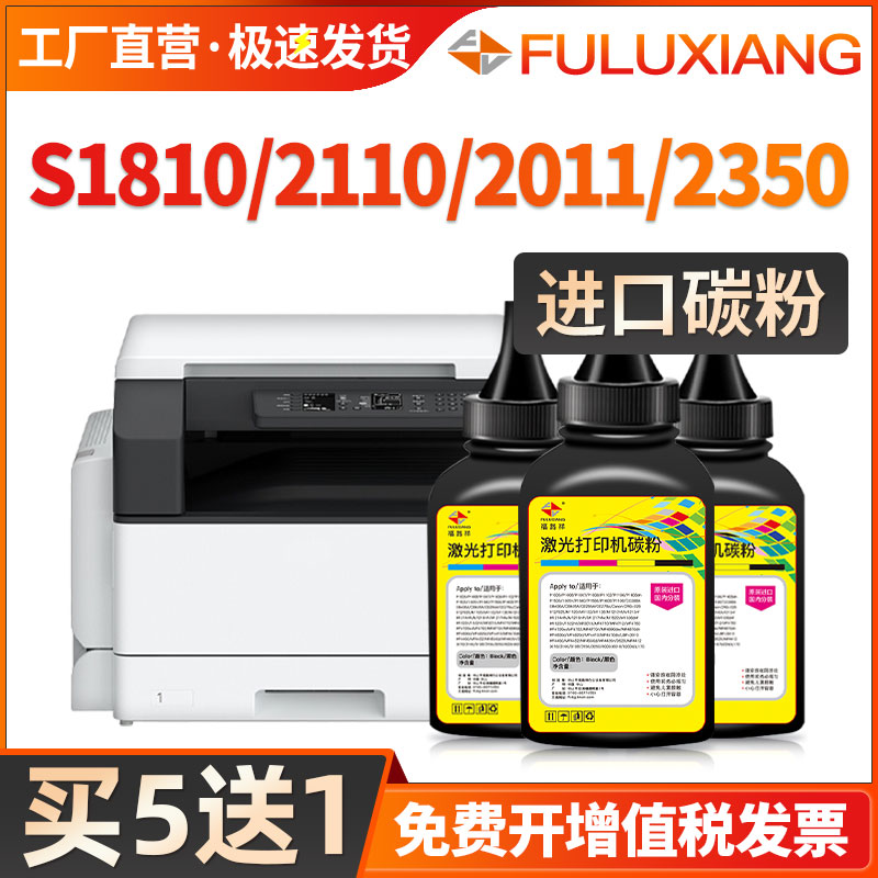 适用富士施乐S2110碳粉S2011 S2520 S1810墨粉盒Docucentres S2420 2150n 2350nda添加粉S2320 2220粉墨2010n