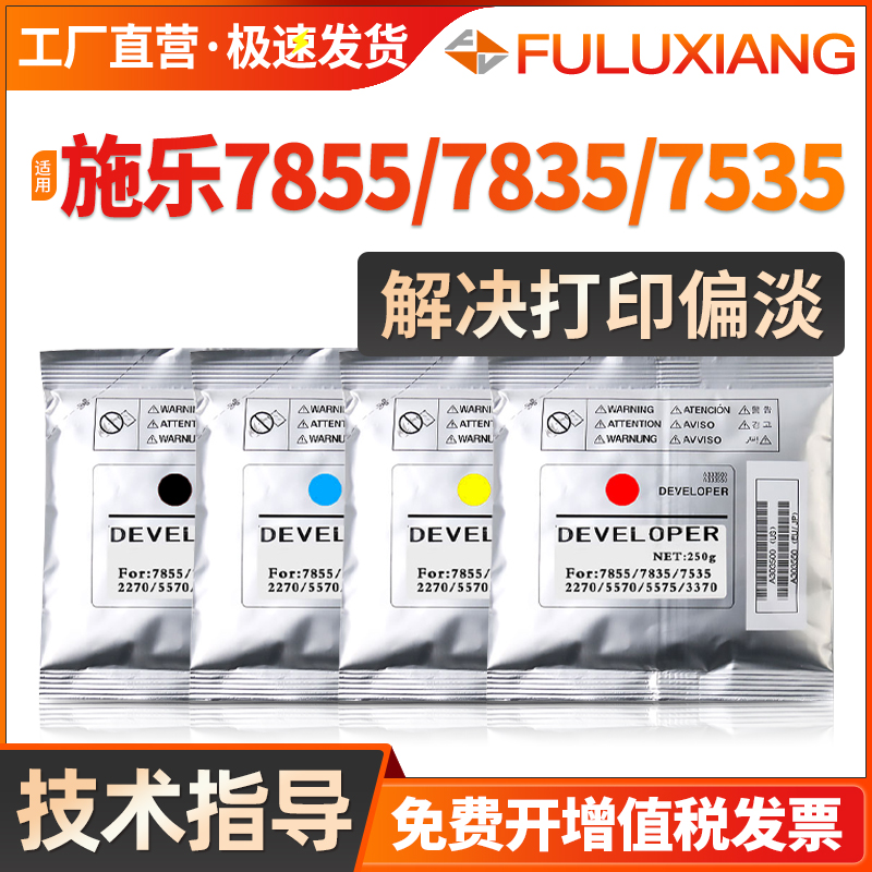 7855载体783578587425显影剂