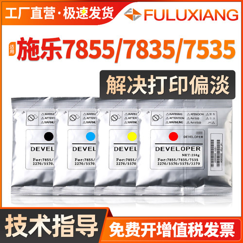 7855载体783578587425显影剂