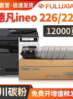 ineo225i/225i粉盒TN119墨盒碳粉