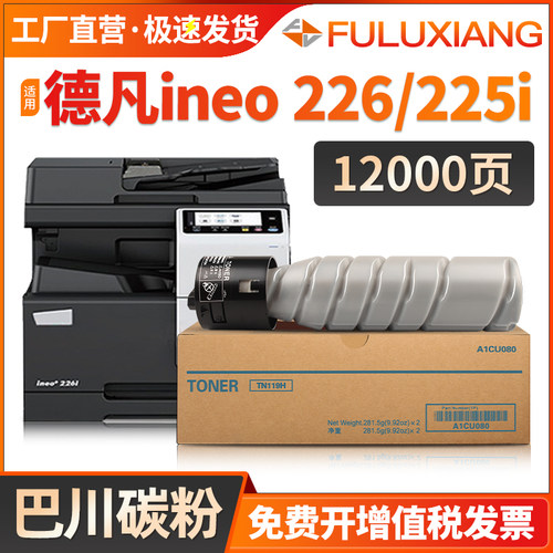 ineo225i/225i粉盒TN119墨盒碳粉